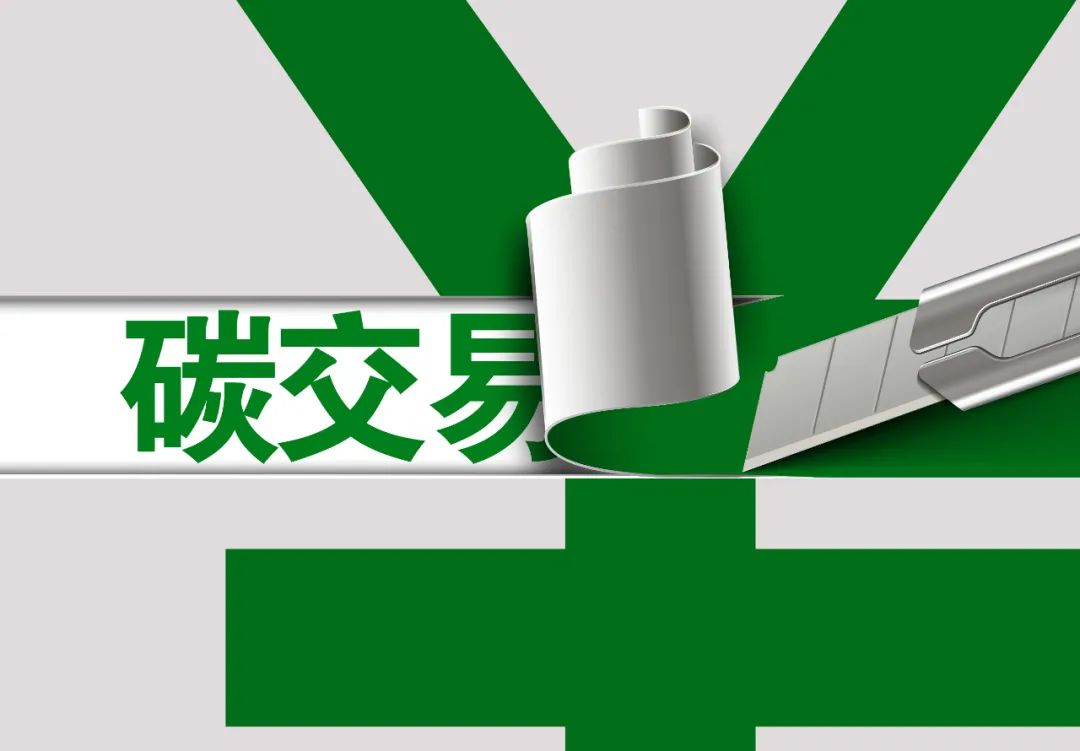 均價(jià)63.5元/噸，第一批CCER花落誰(shuí)家？